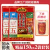 Base para Hot Pot Chongqing Sanwu Comercial 555 Ingredientes para Hot Pot Manteiga Sichuan 35 Tempero para Base de Hot Pot
