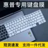 Membrana de teclado aplicable HP HP ENVY x360 13-ay0115 ay0056 ay0057AU