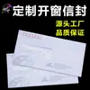 Sobre Carta de Invitación Sobre con Ventana Papel de Liberación Bolsa de Papel Bolsa de Papel Kraft Bolsa de Documentos con Ventana C5 Sellado Papel Especial