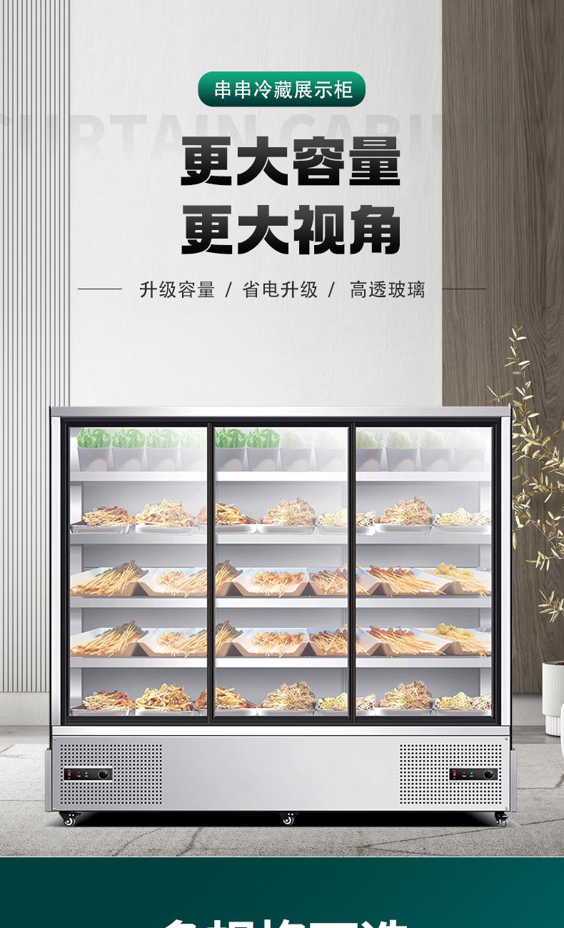 串串柜_01.jpg