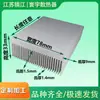 Disipador de Calor de Aluminio de Aletas Densas Perfil de Aluminio para Placa de Circuito Radiador Máquina CNC de Alta Potencia Alta Disipación de Calor