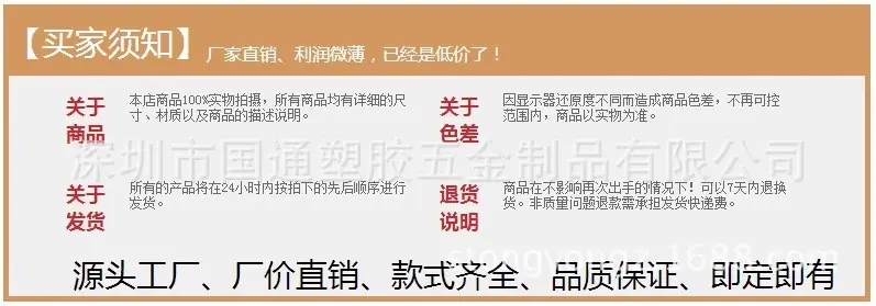 买家须知