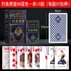 Baralho Especial para Jogar Quebra-Ovos de Pesca 98 Espessado e Durável Alto Padrão Huaian Douzhudi Cartas de Jogar Grandes para Competição
