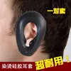 Máscara de Orelha para Coloração de Cabelo Máscara de Orelha Ferramentas de Cabeleireiro à Prova d'Água Máscara de Orelha para Corte de Cabelo DIY Permanente Material de Silicone à Prova d'Água