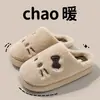 Zapatillas de algodón gruesas 26 de nuevo estilo para mujer, con lindos diseños de dibujos animados, forro de felpa cálido y suelas antideslizantes, perfectas para usar en interiores en invierno