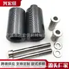 Adecuado para motocicleta Suzuki Gsx-R 1000 2007-2008 Barra Anticaídas Bola Anticaída Pegamento Anticaída