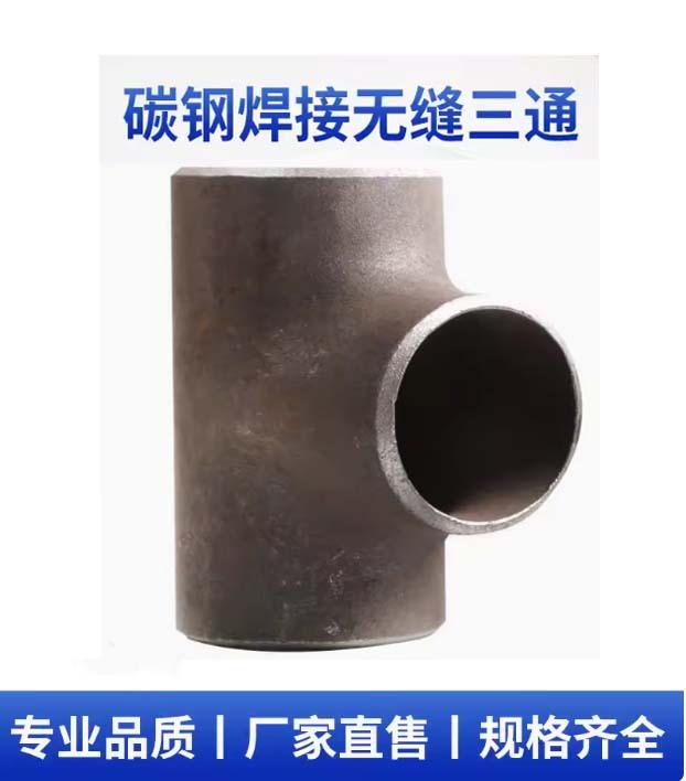三通3 拷贝
