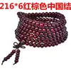 Suministro directo de fábrica imitación sándalo rojo lobulado nudo chino pulsera de cuentas para hombre y mujer pulsera de 108 cuentas de 6 mm