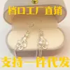 Brincos de gancho longo com borla Xiangyun autênticos de cobre banhado a prata, estilo estrangeiro elegante, femininos, fornecimento direto da fábrica para e-commerce, atacado