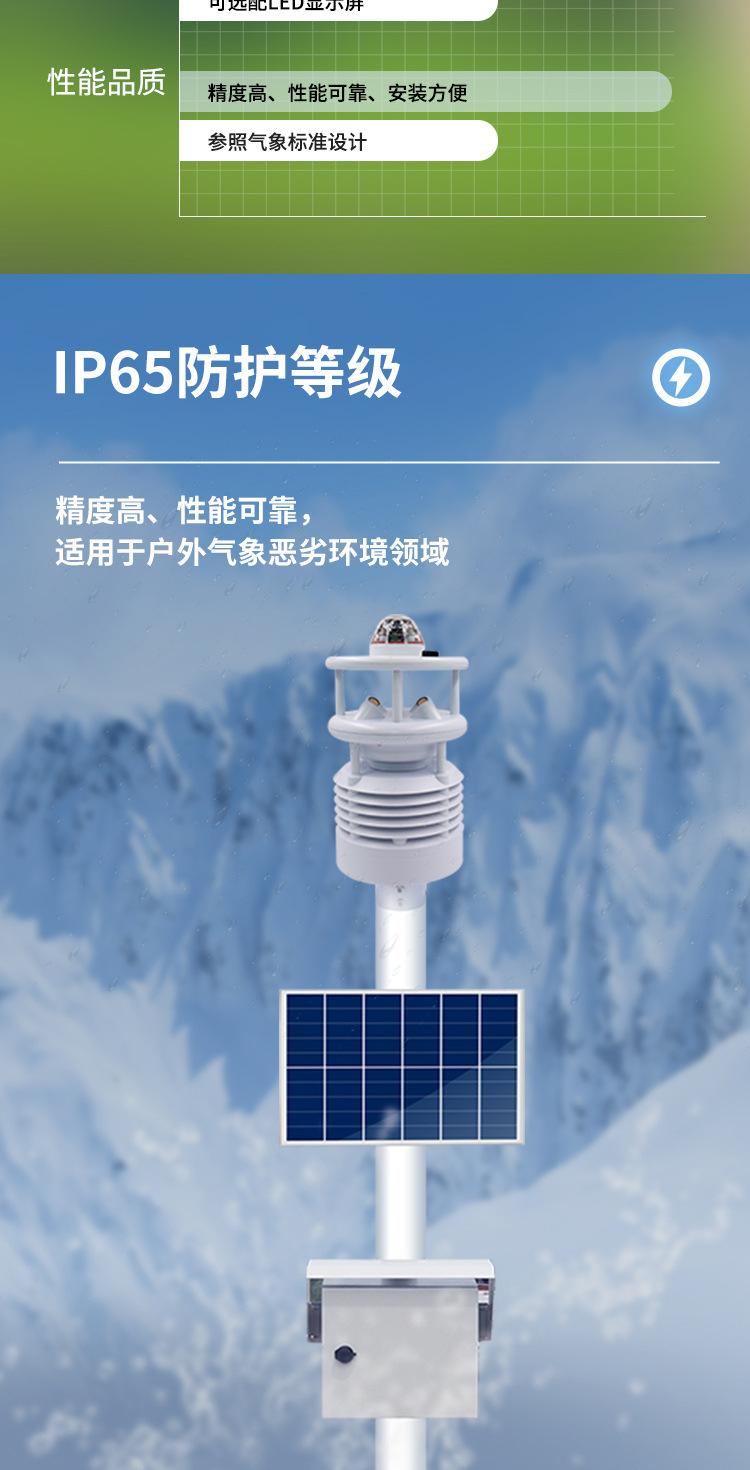 气象站详情图_03