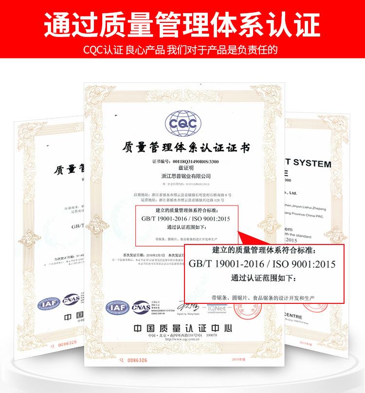 质检报告-CQC-750