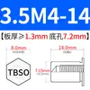 Tuerca remachable avellanada de acero inoxidable Tuerca hexagonal externa impermeable Tuerca de espárrago Inversa TBSO/TBSOS-M4M5M6