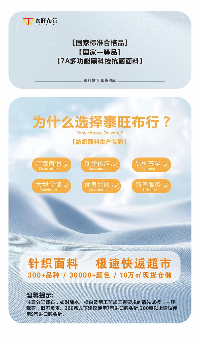 790 阿里详情 详情 为什么选择泰旺.jpg