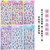 Pegatina de pegamento de cristal tridimensional brillante para niños, pegatina de patrón pequeño decorativa tridimensional transparente coreana con ojo de gato de diamante