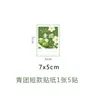 Adesivo de Artemísia verde estilo japonês Adesivo redondo de camomila Qingming etiqueta de papel para caixa de presente caixa de embalagem tira longa frete grátis
