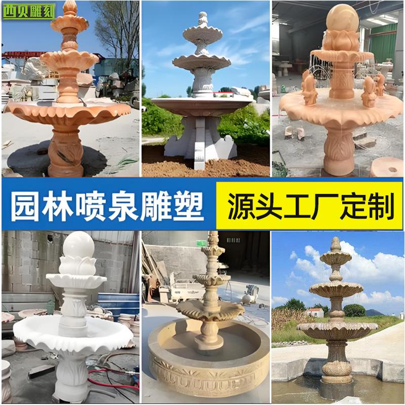 大理石景观喷泉