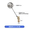 Válvula de Flotador para Caldera de Agua de 4 Puntos, Vaporera de Arroz, Interruptor de Válvula de Entrada de Agua, Flotador de Tanque de Agua, Accesorios de Válvula de Bola de Acero Inoxidable