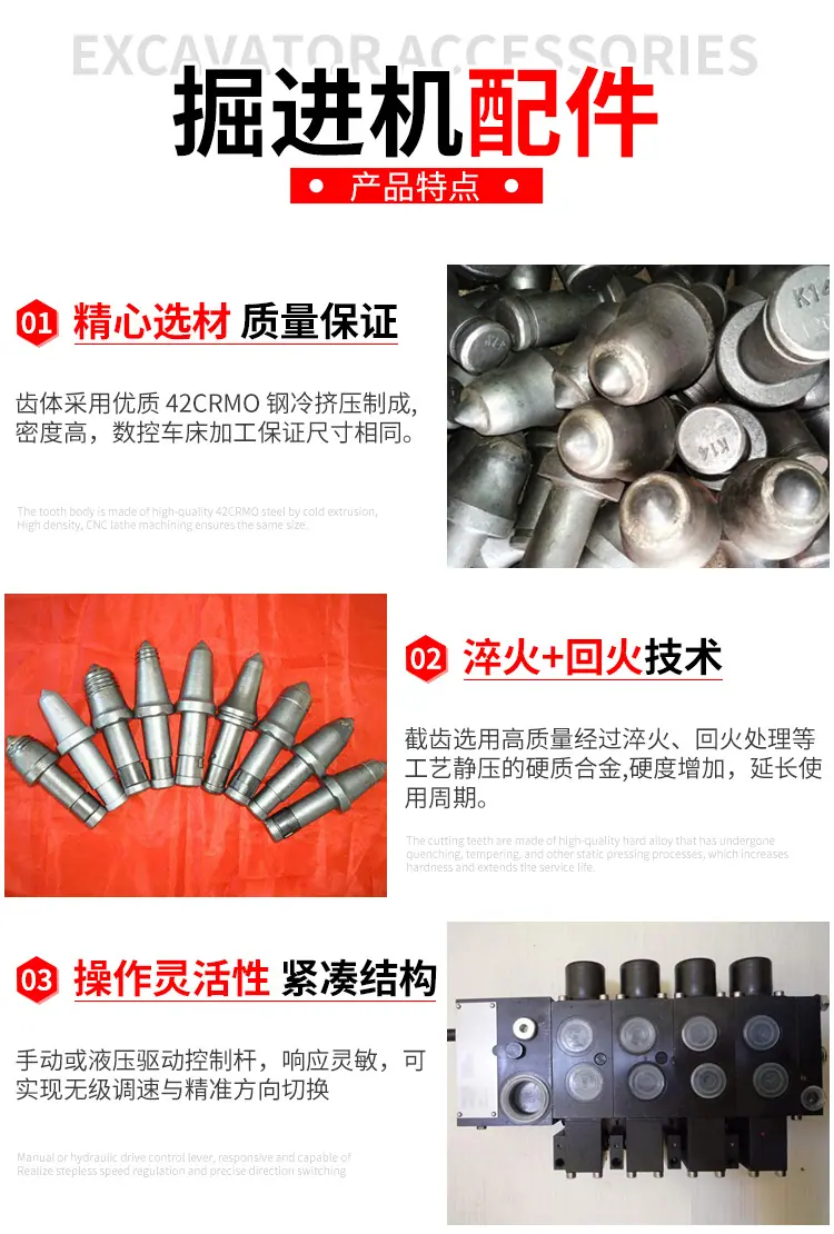 掘进机配件详情页_06.png