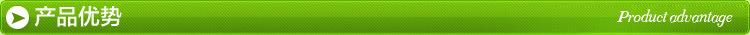 产品优势条
