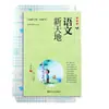 Papel adhesivo transparente esmerilado para cubierta de libro, funda para libro, película para libro, carcasa para libro, cubierta de libro, cubierta para libro de texto, cubierta protectora para libro