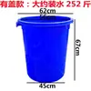 Balde plástico grande e espesso com tampa, balde redondo 100L/120L, balde para armazenamento de água de grau alimentício, balde branco grande, lixeira de plástico