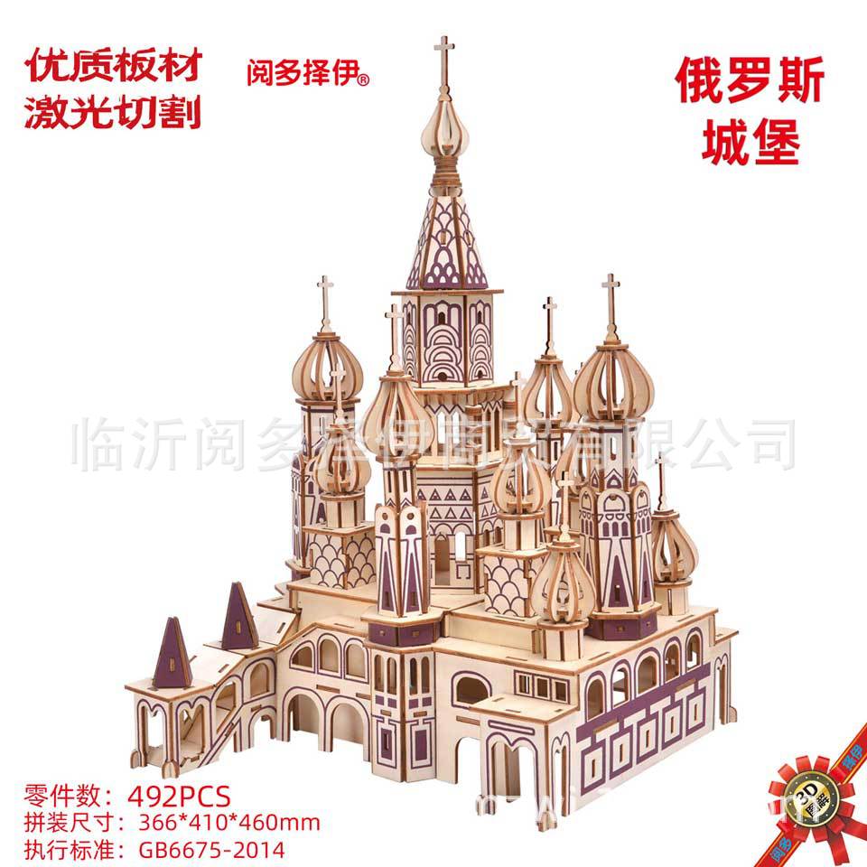 俄罗斯