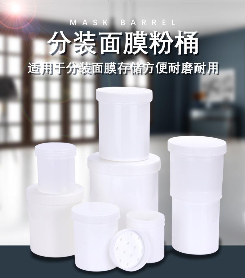 面膜桶_01