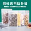 Bolsa de Hueso Escarchada Translúcida Plástico para Alimentos Bolsa Sellada Frutos Secos Perfumados Té Té Snack Bolsa de Embalaje Sellada