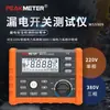 Nuevo Producto Huayi - Probador de Interruptor de Fugas Peakmeter Ms5909 Pantalla Digital Prueba de Disparo de Cable Vivo Cero