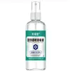 Desinfectante de Alcohol al 75%, Desinfectante para Piel de Secado Rápido Sin Enjuague, Spray de Etanol Portátil, Solución para Esterilización y Desinfección de Heridas en el Hogar