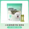 Palitos Dentales para Mascotas al por Mayor, Cepillos de Dientes en Lata, Huesos Dentales para Perros Pequeños y Medianos, Teddy, Bichón, Premios Masticables, Snacks para Perros