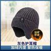 Chapéu Masculino de Inverno Quente com Proteção para as Orelhas para Pessoas de Meia-Idade e Idosos Pai Velho Vovô Chapéu de Lã Tricotado Espessado Inverno Masculino
