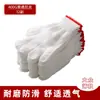 [400g Nylon] Guantes de Protección Laboral, Guantes de Hilo de Algodón, Tejido de Hilo Espeso, Protección Resistente al Desgaste, Hilo de Algodón Espeso