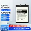 Adequado para celular Xiaomi 12 Lite bateria de grande capacidade BP4B nova bateria de lítio polímero fábrica comércio exterior atacado