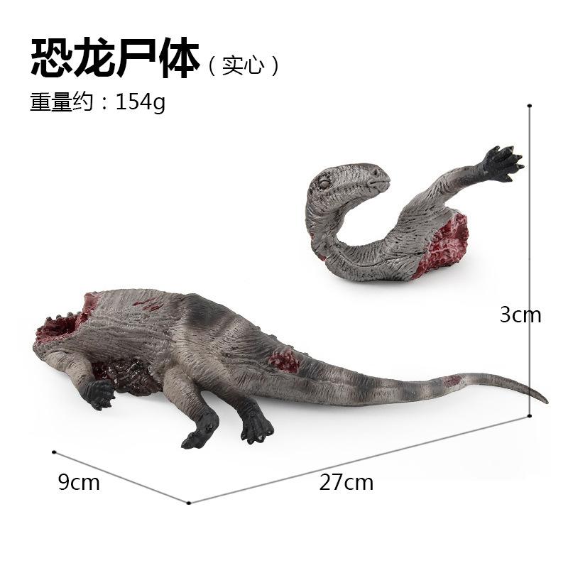 恐龙尸体