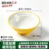 A8 Melamina Bicolor Bol para Fideos Especial Restaurante Ramen de Res Hui Mian Bol para Sopa de Fideos Comercial Mala Tang Luosifen Bol Grande