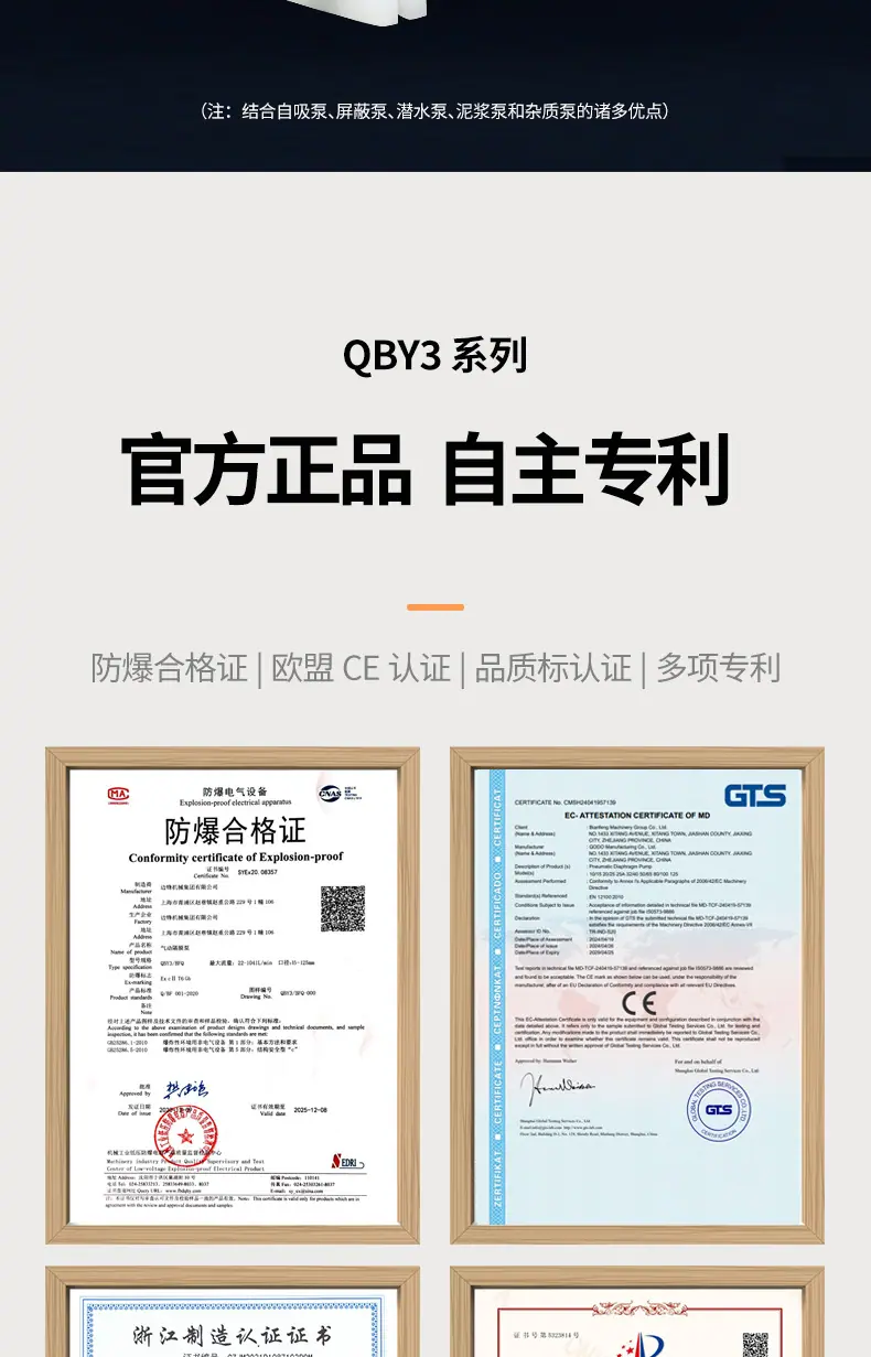 工程塑料QBY3详情页_02