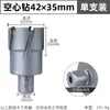 Profundidad de Agujero de 35 mm Broca Magnética de 50 mm Broca de Núcleo de Carburo Broca Hueca Apertura de Agujero en Metal Grueso Broca para Placa de Acero