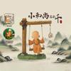 Hojas de Otoño Creativas Monje Pequeño Adornos de Incienso Meditación Ceremonia del Té Zen Decoración de Escritorio Regalo de Inauguración Venta Directa