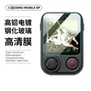 Adecuado para accesorio de control remoto para visor DJI OSMO MOBILE8P, protector de pantalla de vidrio templado antirreflejos de alta definición