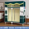 Guarda-roupa de tecido para uso doméstico, quarto, com estrutura de aço reforçada e espessada, durável e resistente, adequado para apartamentos de aluguel e espaços pequenos, fácil de montar