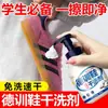 Agente de Limpieza y Cuidado para Zapatos De Xun para Gamuza y Cuero Nobuk, Limpieza Especializada y en Seco para Zapatos Onitsuka Tiger, Cepillo para Lavar Zapatos Sucios Sin Agua
