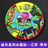 Imanes de Nevera de Estilo Tendencia Nacional de la Universidad de Tsinghua, la Universidad de Pekín, la Universidad Jiao Tong de Shanghái, la Universidad de Fudan, la Universidad de Nankín y la Universidad de Wuhan, con Monumentos de Ciudades como Souvenirs de Viaje