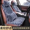 Fábrica de origen personalizada cojín para asiento de coche invierno felpa de conejo cálido cuadrado cojín juego de tres piezas estampado de leopardo cubierta antideslizante para asiento de coche