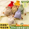 Bolsa de Linho Multicor Bolsa com Cordão Pulseira de Contas de Buda Bolsa de Brinquedo Bolso com Aba de Cordão de Linho Calças Personalizável com Logo Imprimível