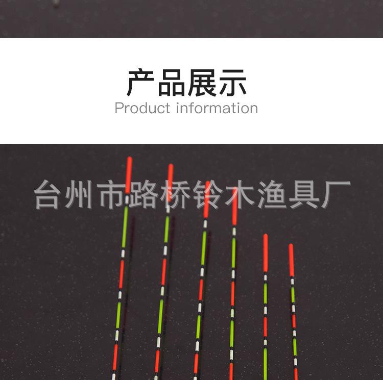 东方美浮漂描述_04.jpg