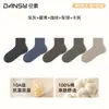 Calcetines para Hombre Baomian Estilo Primavera y Otoño 10a Antibacterianos y Resistentes al Olor Color Sólido Elásticos Calcetines Deportivos Transpirables y Absorbentes de Sudor Versátiles Calcetines para Hombre