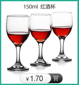 102红酒杯