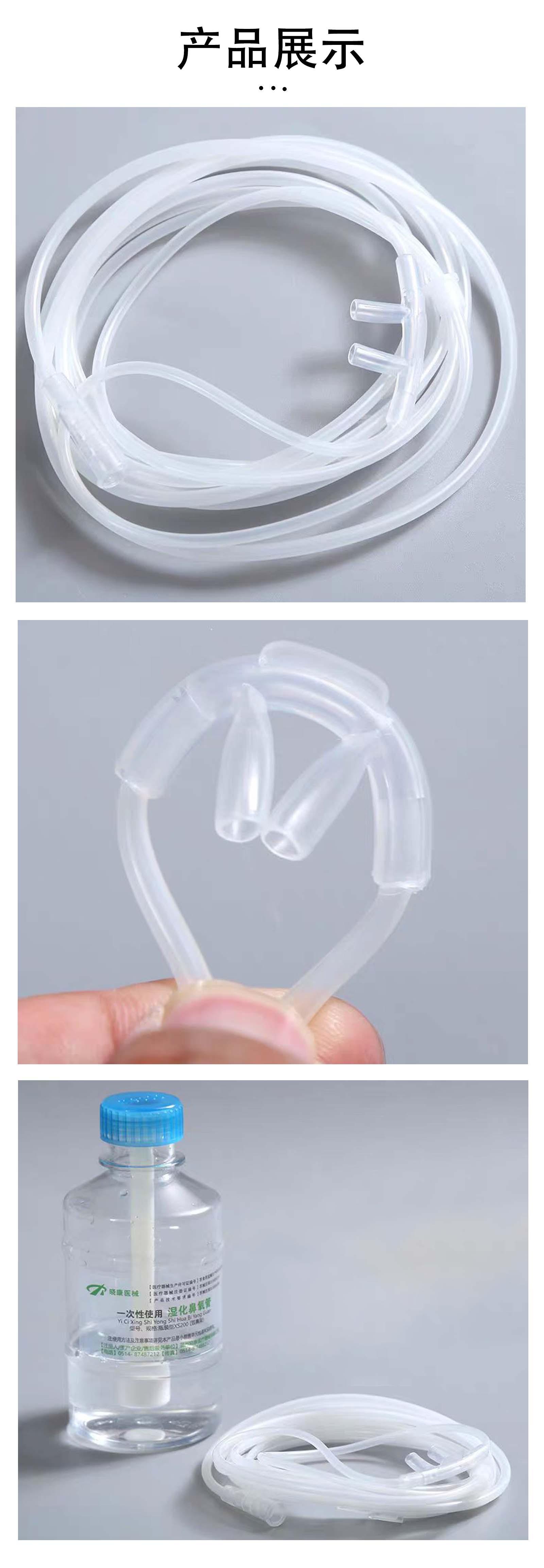 一次性湿化瓶鼻氧管