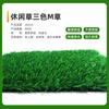 Alfombra de Césped Personalizada al por Mayor, Gimnasio, Sala de Deportes, Campo de Fútbol Fabricantes Alfombra de Planta Verde al por Mayor Cuero Césped Artificial Simulado